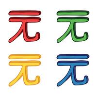 Hand drawn chinese yuan currency symbol set Brush stroke doodle Single element for design twenty-two vector