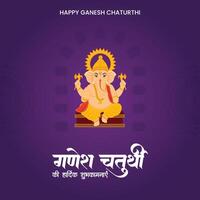 Ganesh Chaturthi celebration illustration vector