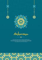 Eid Mubarak card with decorative patterns vector