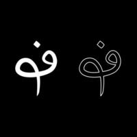 Afghanistan currency sign symbol set icon white color solid fill outline contour line thin style vector