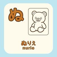 japan hiragana mean NU, with drawing nurie meaning coloring sheet. vector