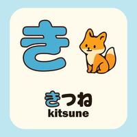 japan hiragana mean ki, with drawing kitsune meaning little fox.. vector