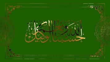 islamic calligraphy golden frame on the green and alpha channel background video