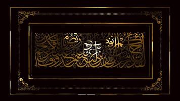luxury gold islamic calligraphy in the name of god on alpha channel background video