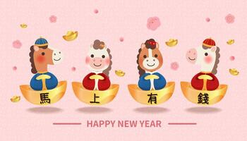 Colorful horses celebrating New Year vector