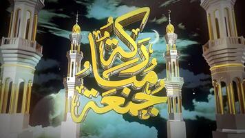 jumma mubarak 3d animering mall, islamic animation, islamic arkitektur design med arabicum kalligrafi och geometrisk mönster animerad rörelse grafisk video