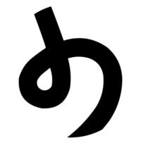 gebeuren cirkel wit logo in transparant achtergrond png
