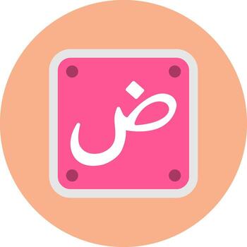 Arabic Language Refined Web Module vector