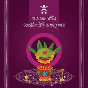 Subho maha Sasthi Priti o subeccha Translation happy Maha Sasthi love and blessing vector