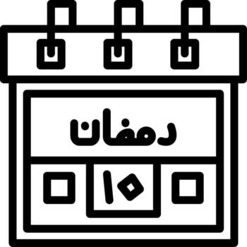 10th Ramadan Digital Graphic Asset Layout vector