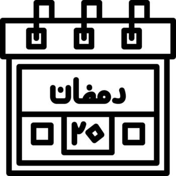 20th Ramadan Graphic Interface Mark Layout vector