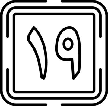 Urdu Nineteen Intuitive UI Feature Layout vector