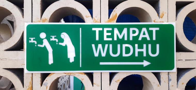 Signage with Directional Arrow for Wudhu Area or Tempat Wudhu in Indonesian Mosque photo