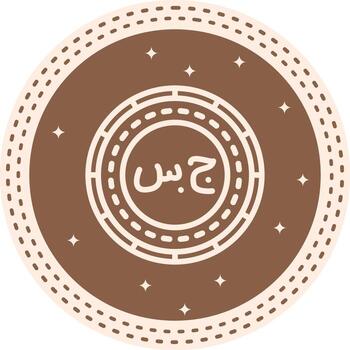 Sudan Coin Intuitive Digital Graphic Layout vector