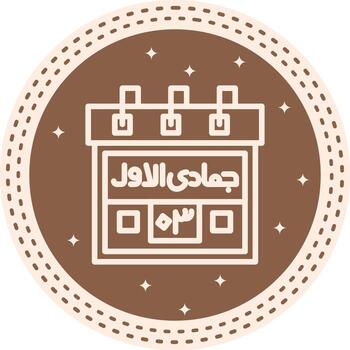 3rd Jumadi ul Awwal Functional UI Graphic Element vector