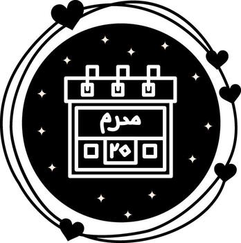 20th Muharram Advanced Mobile Graphic Layout vector