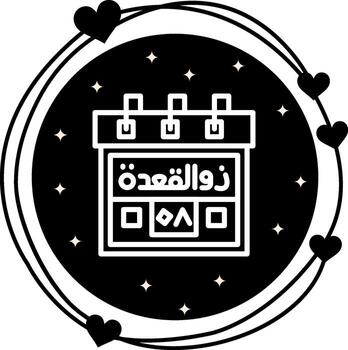 8th Zil Qadah Advanced Mobile Graphic Layout vector