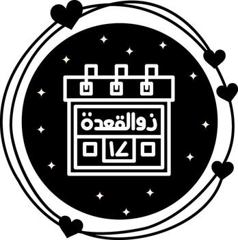 17th Zil Qadah Dynamic Flat Design Layout vector