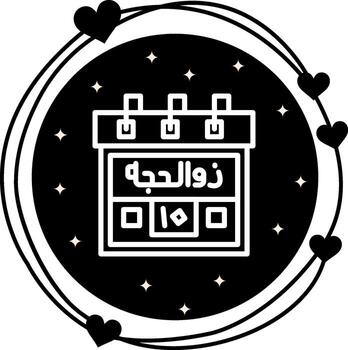 10th Zul Hijjah Stylish Visual Interface Mark vector