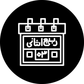 3rd Rabi us Sani Unique Web Interface Form vector