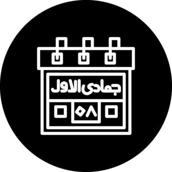 8th Jumadi ul Awwal Optimized Mobile App Design vector
