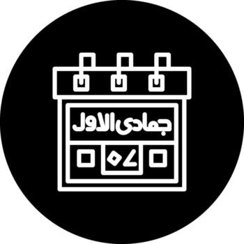 7th Jumadi ul Awwal Consistent User Interface Mark vector