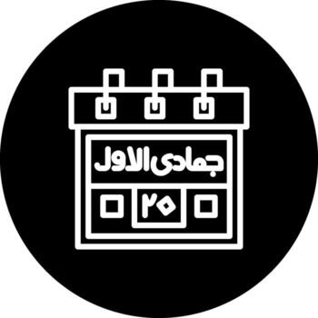 20th Jumadi ul Awwal Functional User Interface Symbol vector
