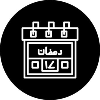 17th Ramadan Unique Web Interface Form vector