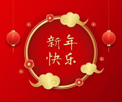 Chinese New Year decorative design vector