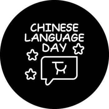 Chinese Language Day Optimized Mobile App Design vector