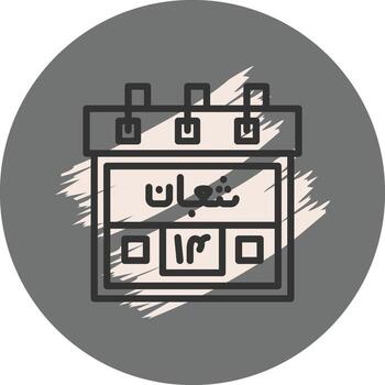 14to shaban avanzado marca diseño diseño vector