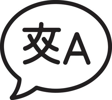 Speech bubble icon with chinese characters and latin letter a symbolizing translation and communication vector