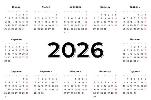 2026 Calendar in Ukrainian Language. Horizontal Layout. Week starts from Monday. Classical, minimalistic, simple design. Complete 2026 yearly calendar on a white background. Ready to print. . vector