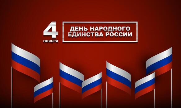 Russian National Unity Day Template Design with Flag on Red Background. Translation is Happy Russian National Unity Day, November 4th vector