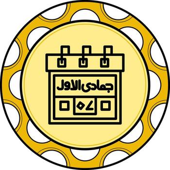 7th Jumadi ul Awwal Custom UI Art Layout vector