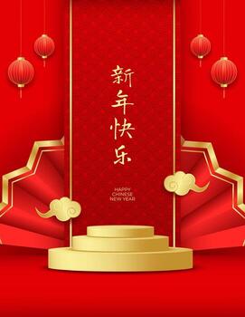 Chinese New Year vertical banner with gold podiums, fan, lanterns, clouds with hieroglyphics and text. illustration, template for web banner, poster, cover vector