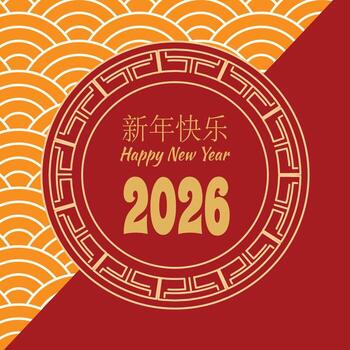 Lunar New Year circle, Chinese script, waves ornament, Happy New Year card, traditional 2026 holiday template. Chinese text meaning happy new year vector