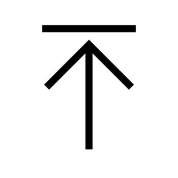 un sencillo línea icono de un arriba flecha fuera de un base, representando archivo subir. vector