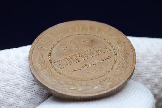 A close-up of a vintage coin from 1914, featuring the denomination in Cyrillic script, surrounded by decorative elements photo