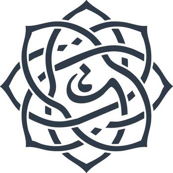 Geometric Pattern with Arabic Script, Abstract Decorative Ornament, Design vector