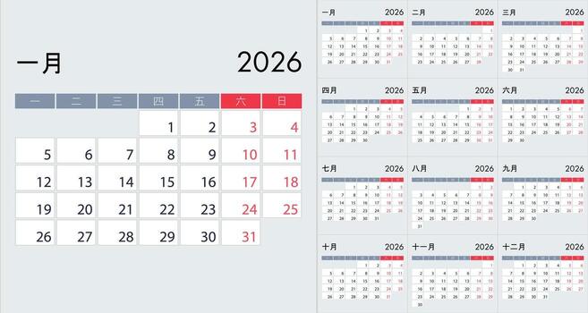 Clean Minimalist 2026 Yearly Calendar Grid Layout, on Chinese language vector
