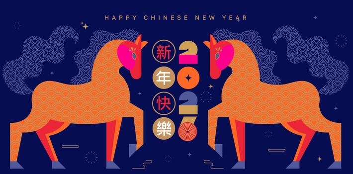 Chinese new year 2026, greeting card with bright horses from chinese pattern and numbers between them, fireworks, patterns on night background. Template design for web, posters, banner, sales. vector