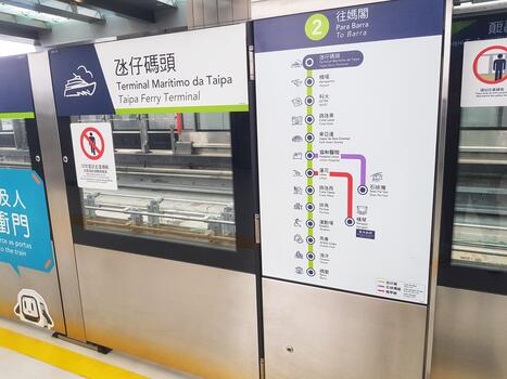 Macau, China on 14 Nov 2024. Taipa Ferry Terminal Train Station Informative Signage and Platform View photo