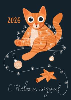 Postcard with a mischievous kitten and a Happy New Year greeting vector