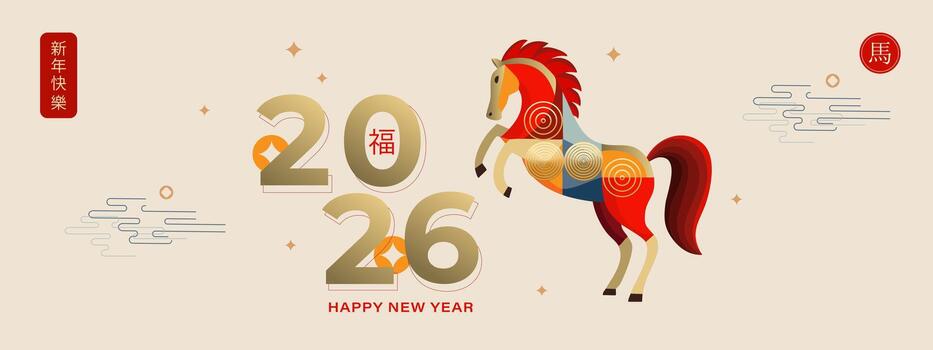 Chinese New Year 2026. A trendy gradient design featuring the numbers 2026 and a beautiful horse and a geometric pattern. Translation Happy New Year of the Horse vector