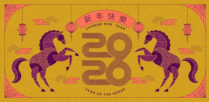 Minimalist graphic elements perfect for Lunar New Year projects centered on the Year of the Horse. vector