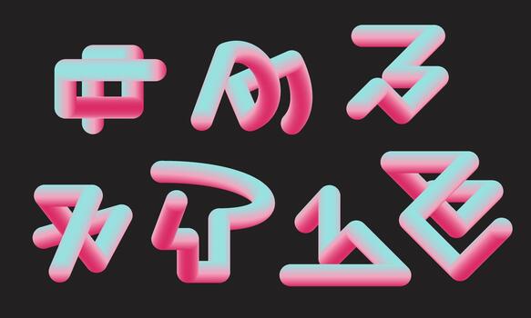 Collection of abstract geometric 3d pipe elements with pink and blue gradient color for modern design vector