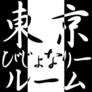 Click to view uploads for TokyoVisionary Room