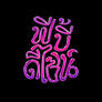 Click to view uploads for Fibi Werks