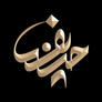 Click to view uploads for haniefart .